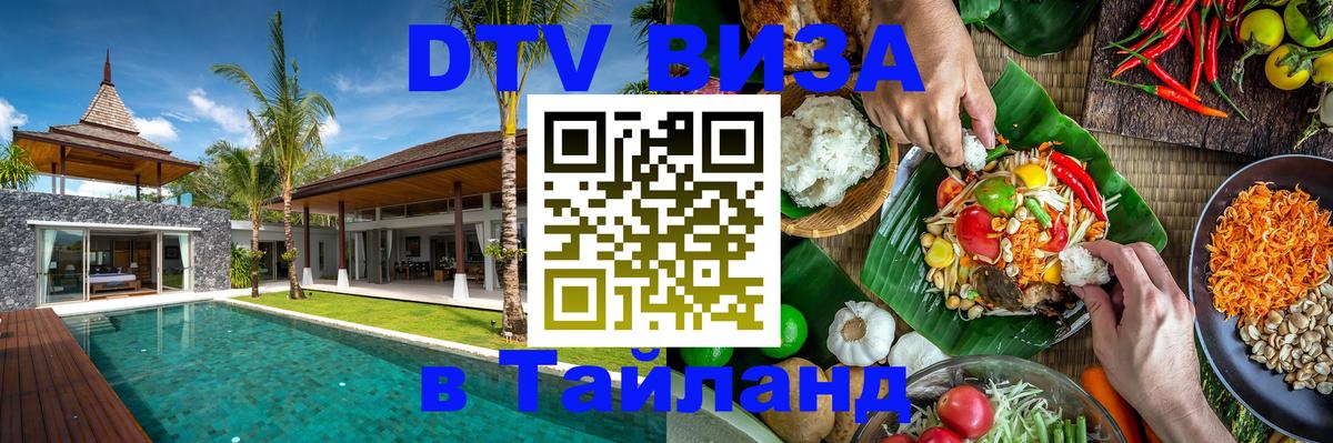 Оформление DTV визы под ключ: стоимость и тарифы, только загранпаспорт - Петропавловск-Камчатский  03.10.2025 